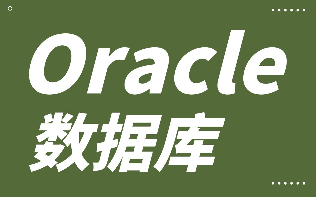 Oracle数据库全套教程精讲从0到1学会Oracle数据库哔哩哔哩bilibili