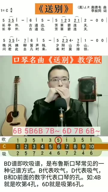 口琴吹吸规律图片