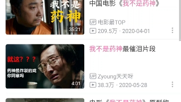 我不是药神下架了?哔哩哔哩bilibili