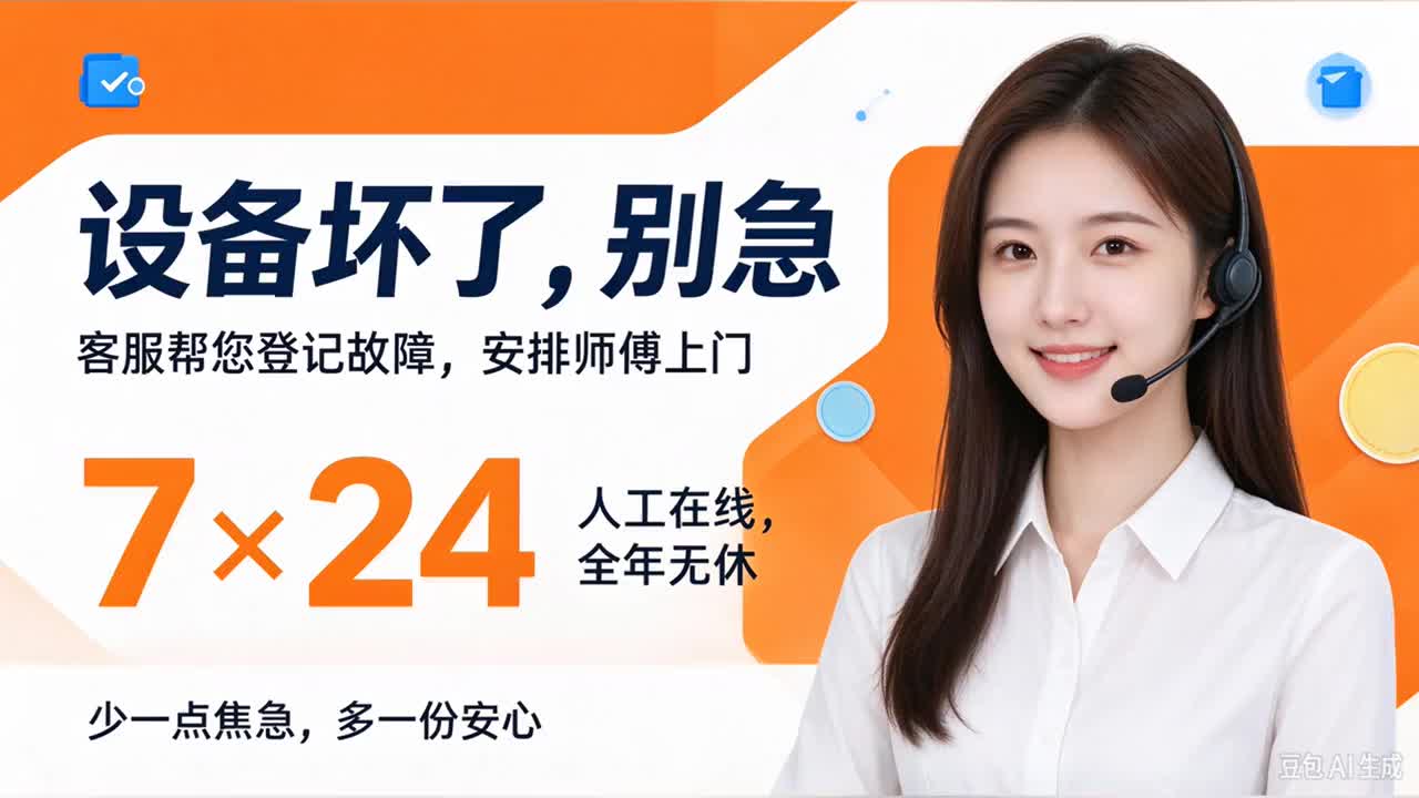 杰普特萨克斯萨克斯售后维修全国统一客服400电话400-687-5315
