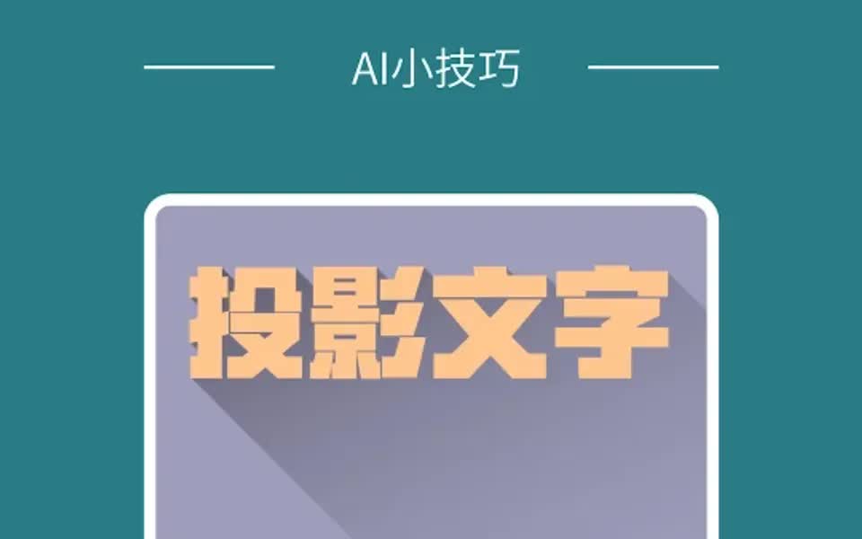 投影文字如何操作呢?哔哩哔哩bilibili