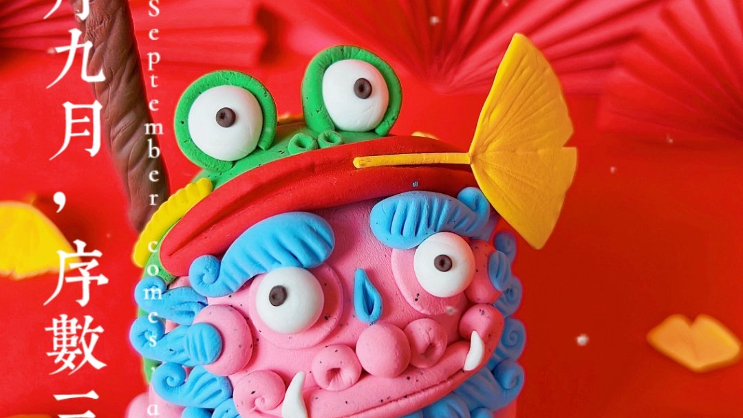 【超轻粘土】秋意正浓,神兽闺蜜游.别管世界千姿百态,自有你的风采