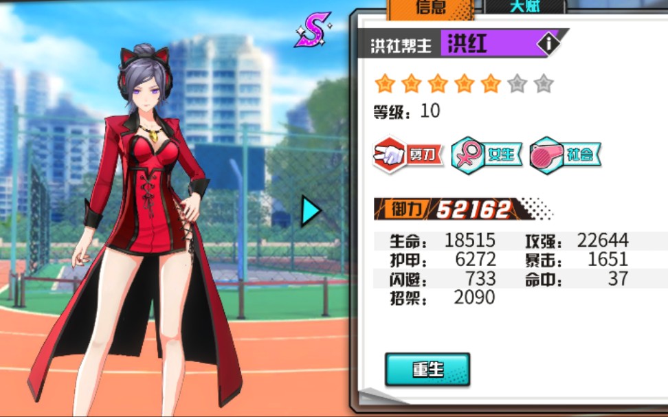 王牌御史洪社帮主洪红技能演示停服留念