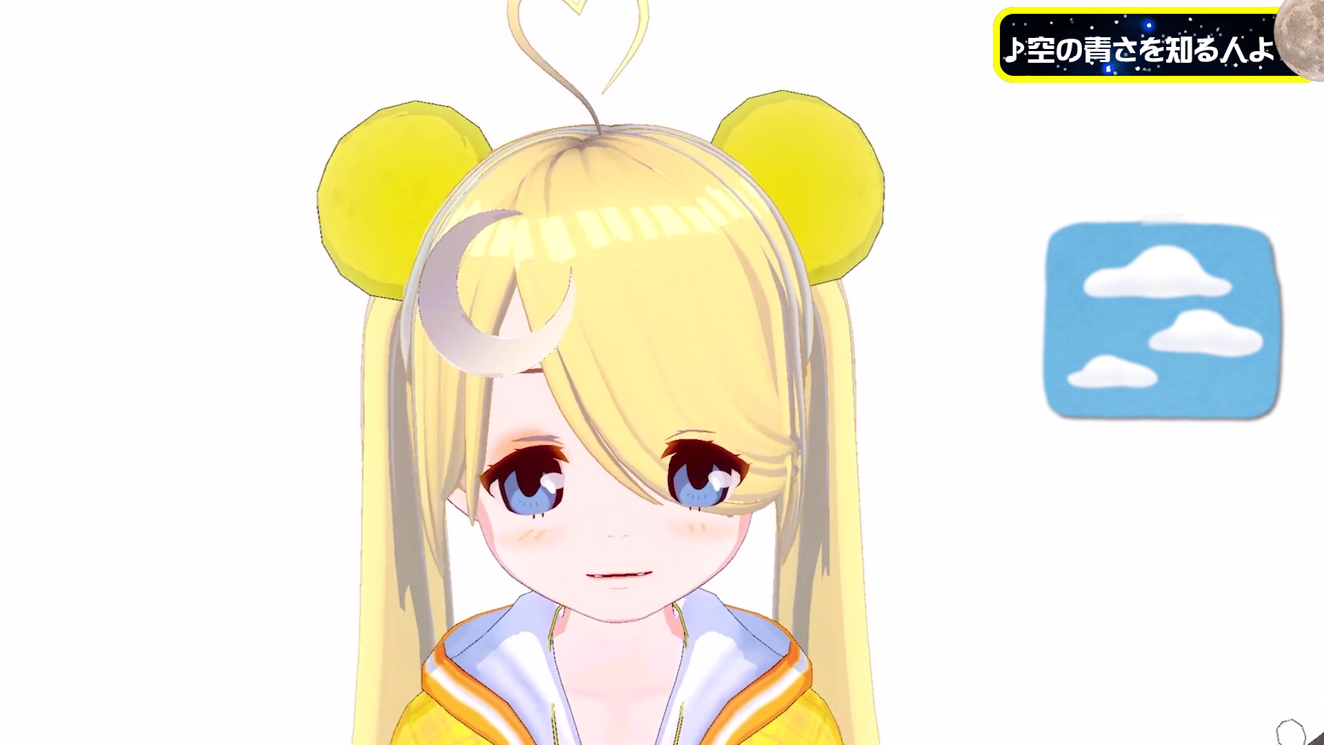 弾き語り 空の青さを知る人よ ヴィヴィアン ケンジントン Her Blue Sky Vivienne Kensington あいみょん 哔哩哔哩 つロ 干杯 Bilibili