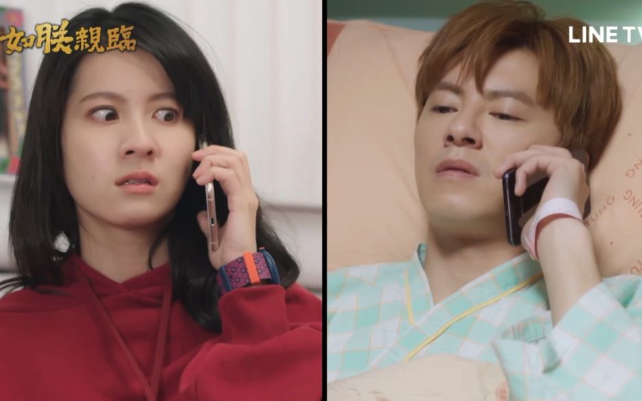 【台剧】《如朕亲临》e08-4 高丙丙x王朕 cut(linetv/1080p)