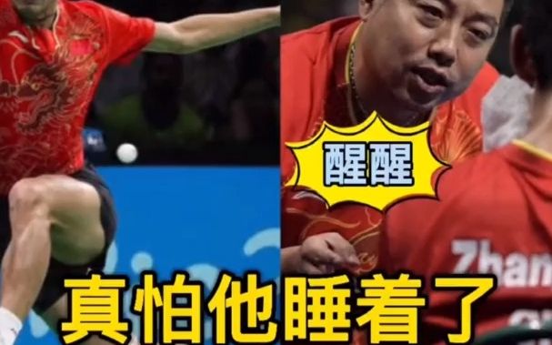 醒前打空气,醒后霸王拧,重温张继科里约奥运会觉醒之战