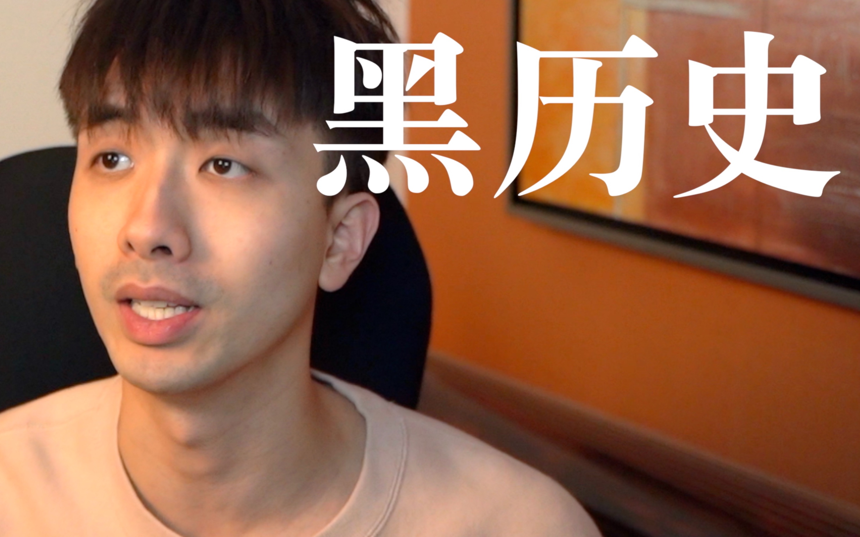 实锤老坛胡说,深挖他所有的黑历史_哔哩哔哩_bilibili