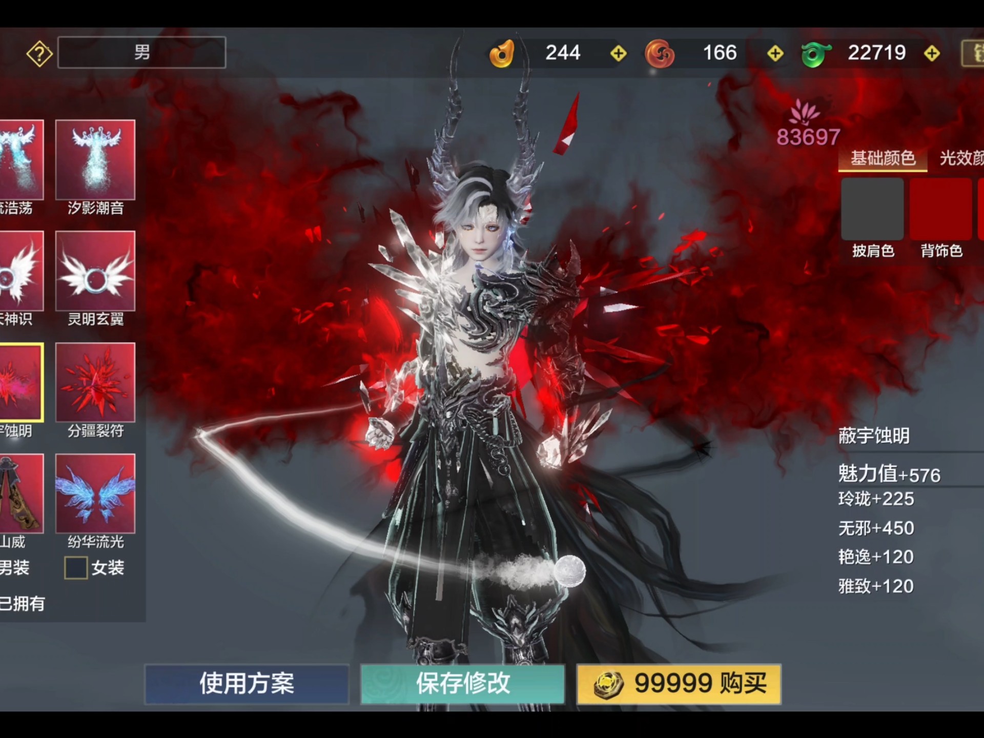 妄想山海最帅男捏脸