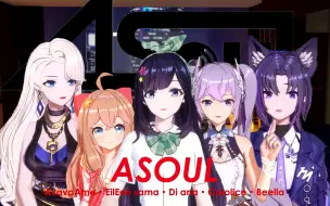 下载视频: 【Asoul】ti10入场动画