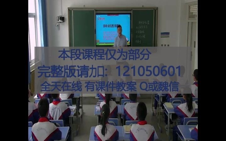 [图]【获奖】北师大版小学数学六年级下册_总复习图形与位置-蒋老师优质课公开课教学视频