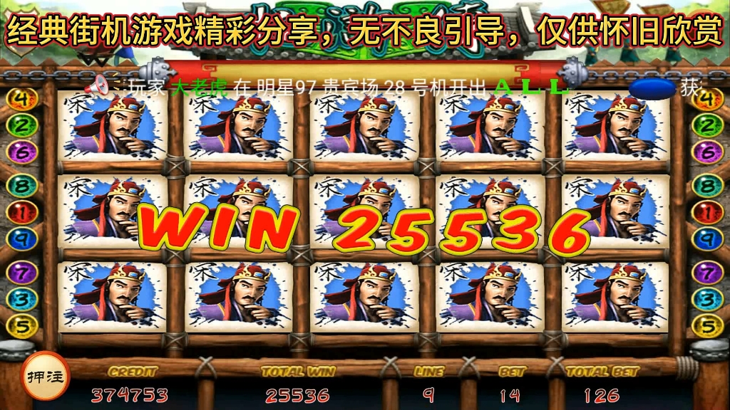 经典水浒传街机,满屏人物枪爆分的快乐