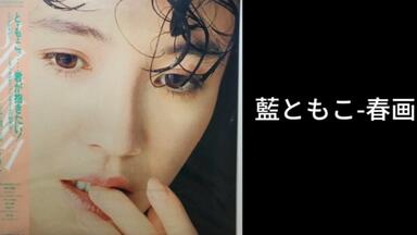 高橋玲子(REIKO TAKAHASHI) - サンセット・ロード(Sunset Road) (1987