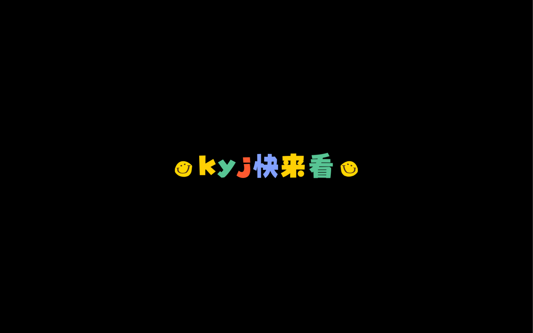 kyj被骗实录哔哩哔哩bilibili