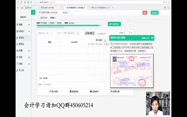 建筑会计做账流程学习建筑行业的会计报表建筑审计公司哔哩哔哩bilibili