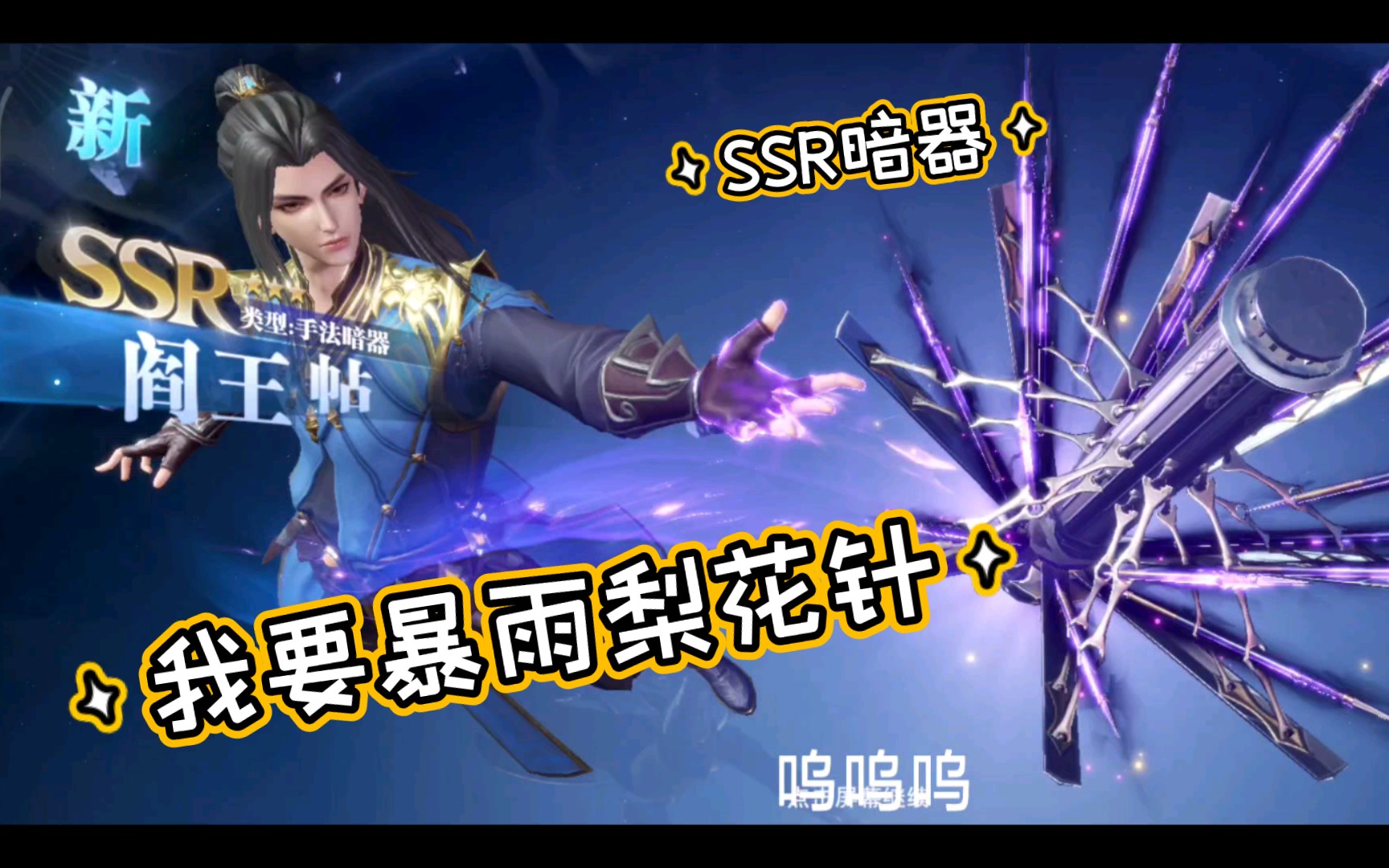 斗罗大陆魂师对决奸商给我暴雨梨花针下