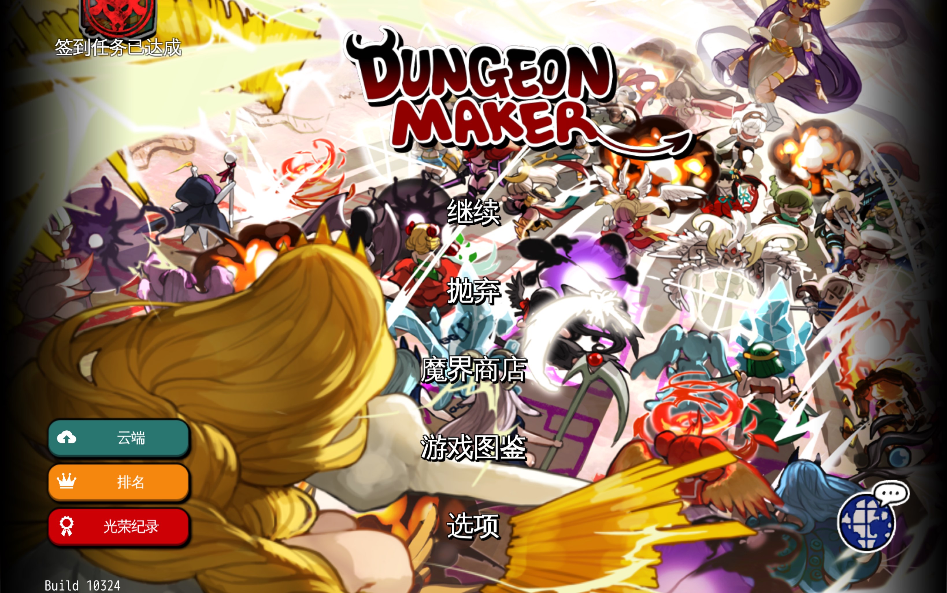 [图]全力奋战 新手教程 刷征服者【通向地底乐园】【dungeonmaker】