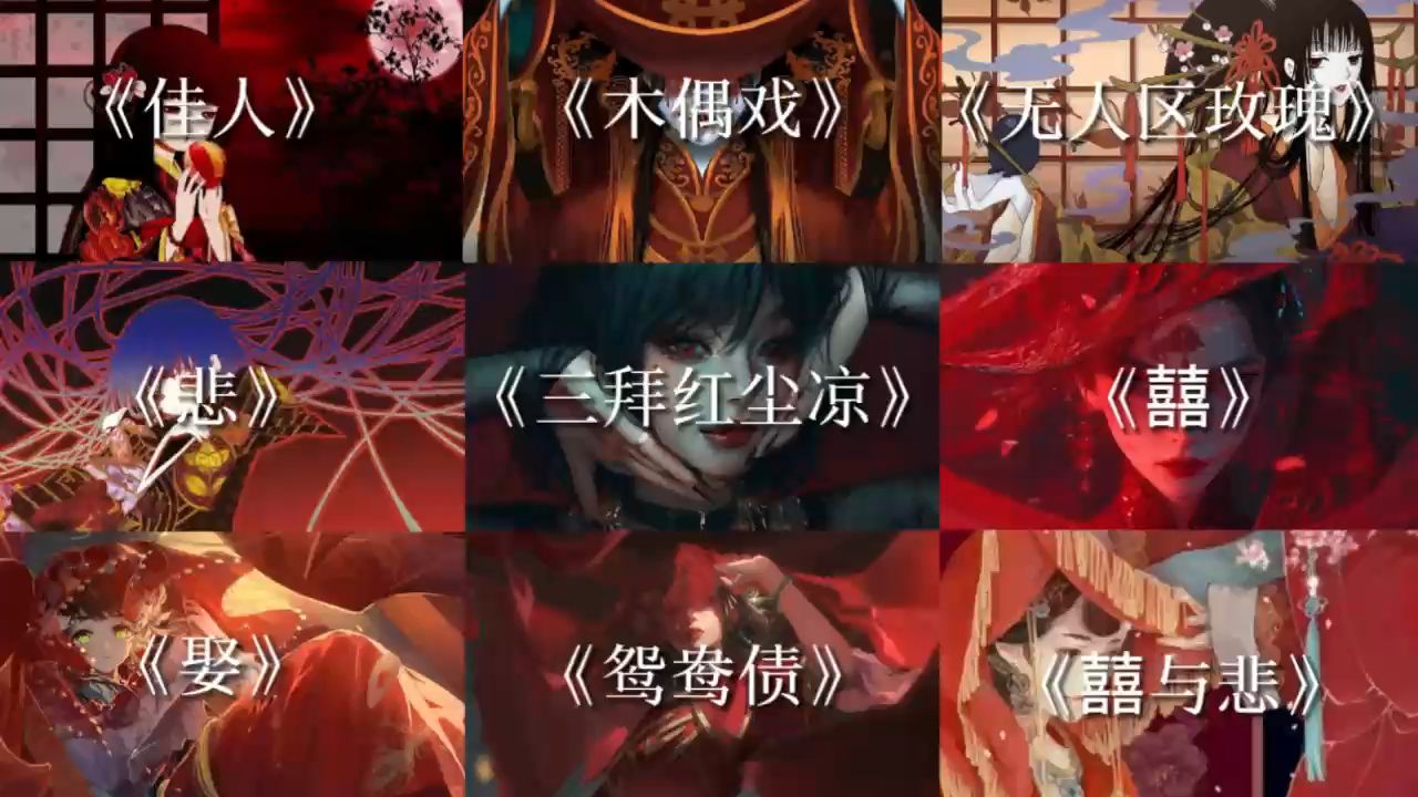 "古风戏腔歌曲大合集"全损音质
