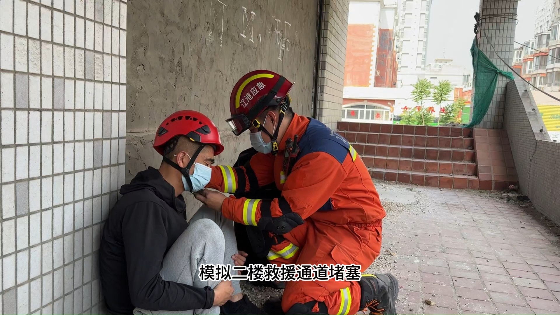 营口港应急:地震救援4分22秒