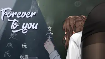 Download Video: 【卡牌SLG/中文/步兵/PC】永远属于你 Forever To You! v5.7.1+全DLC