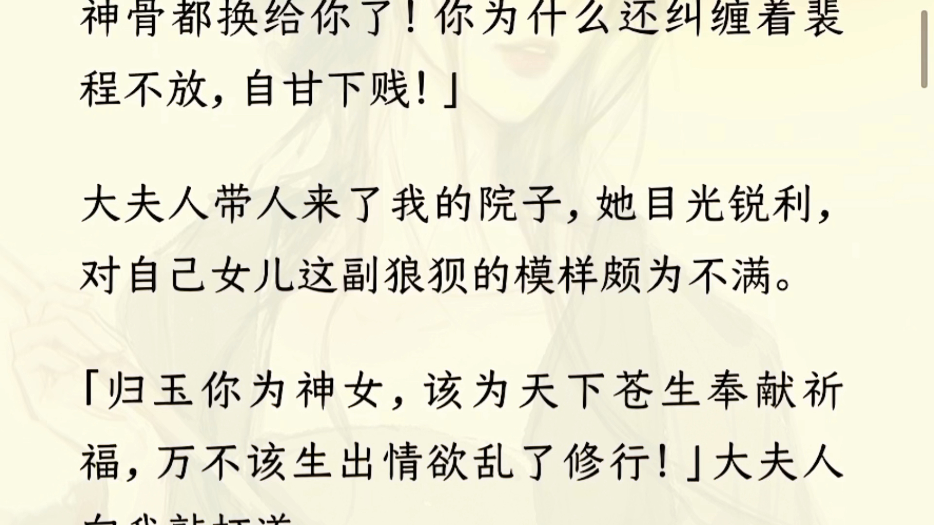 (已完结)嫡姐是云家百年才出一位的神女,受万民敬仰.但一辈子不能沾情爱,要恪守清规,为苍生奉献.哔哩哔哩bilibili