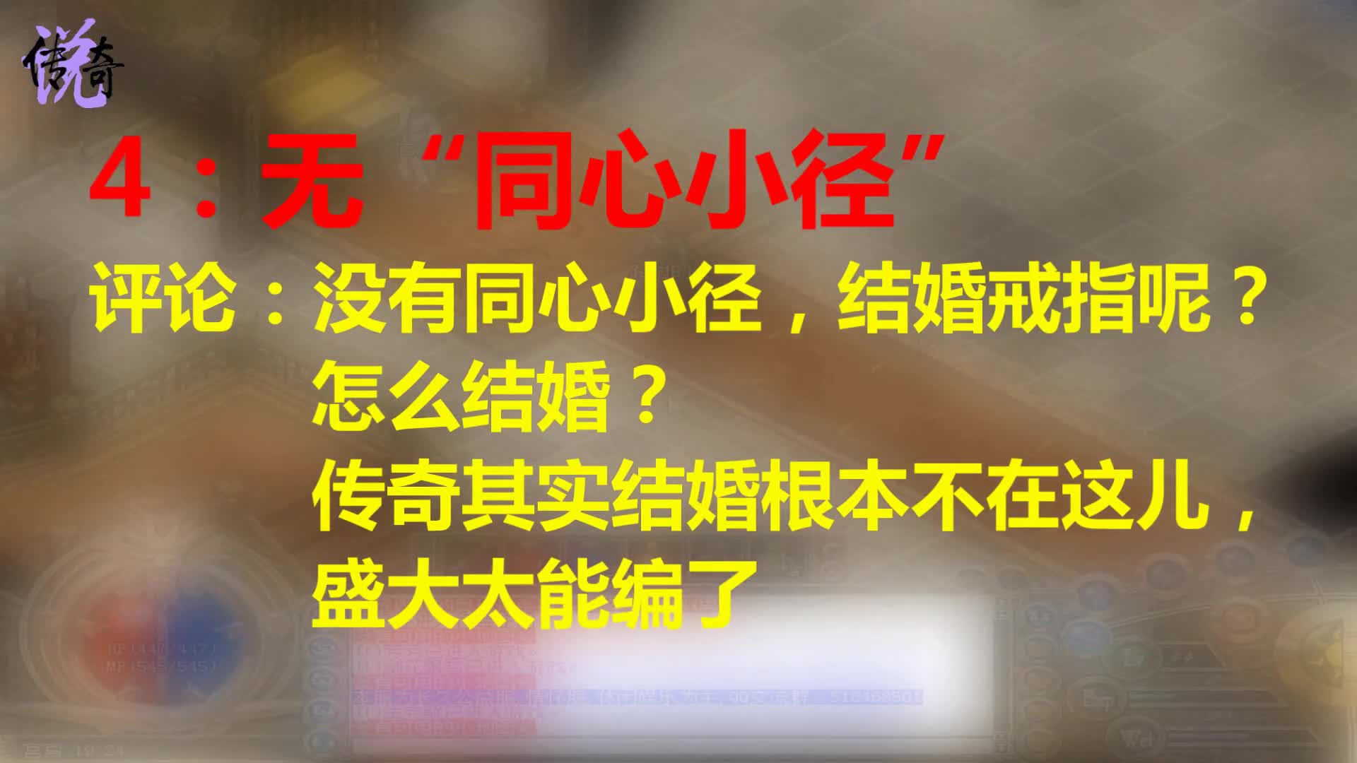 [图]带大家看一下真正传奇里的封魔谷, 简单? 不存在的