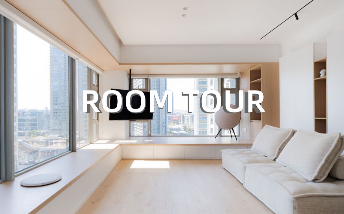 ROOMTOUR | 一镜到底看上海81㎡,把家安在阳光明媚处的美好生活!哔哩哔哩bilibili