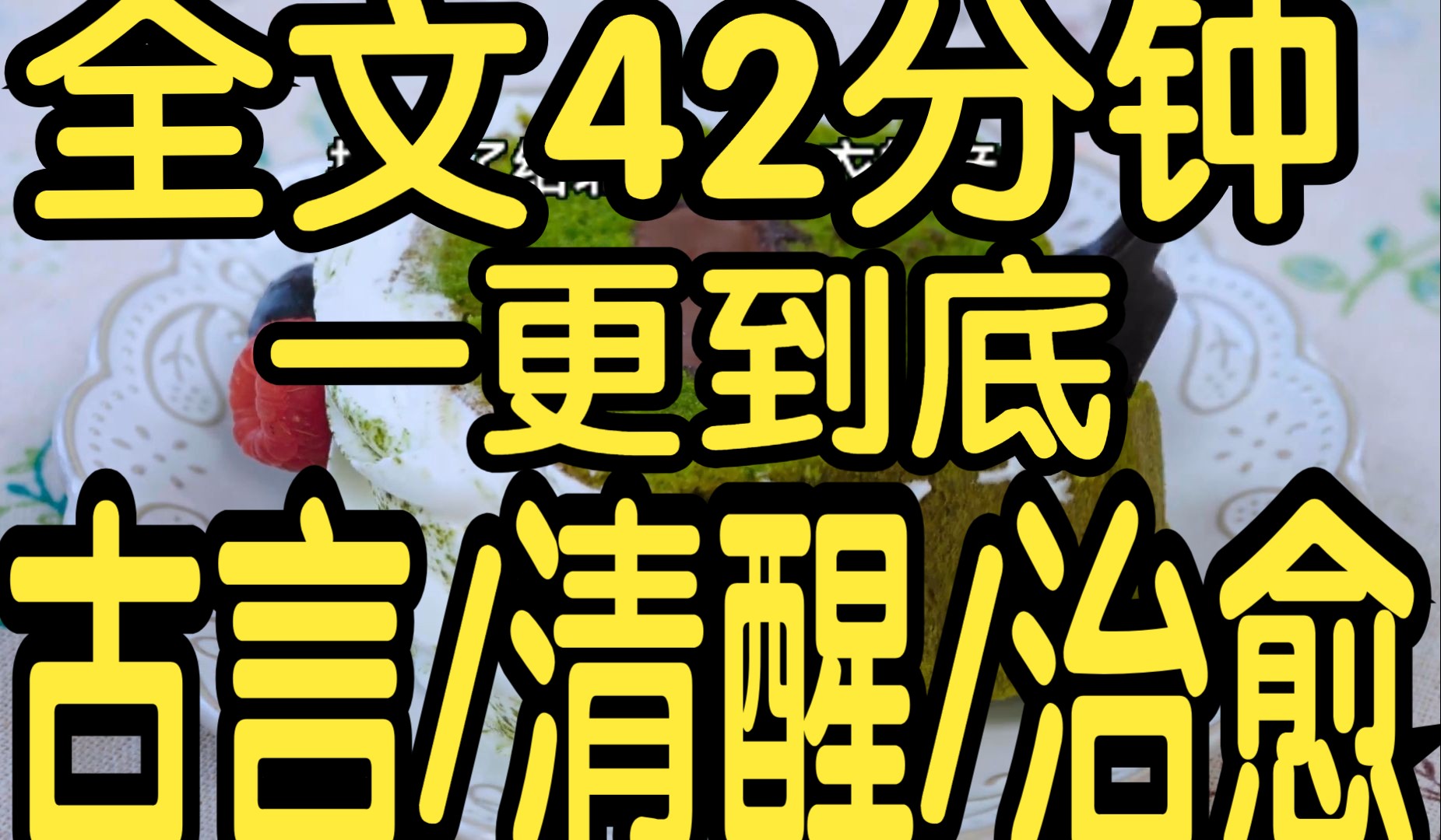 全文篇已完结42分钟已更完. 人间清醒的小故事,平平淡淡很温馨治愈.从家长里短到卿卿我我. 他得胜归来,却带回一个女子.哔哩哔哩bilibili