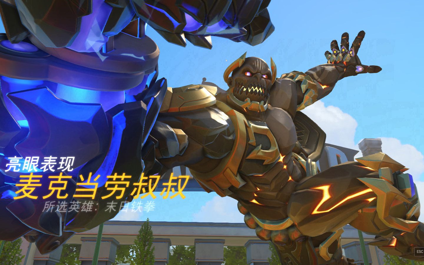 守望先锋(末日铁拳) - 全部!曹飞!