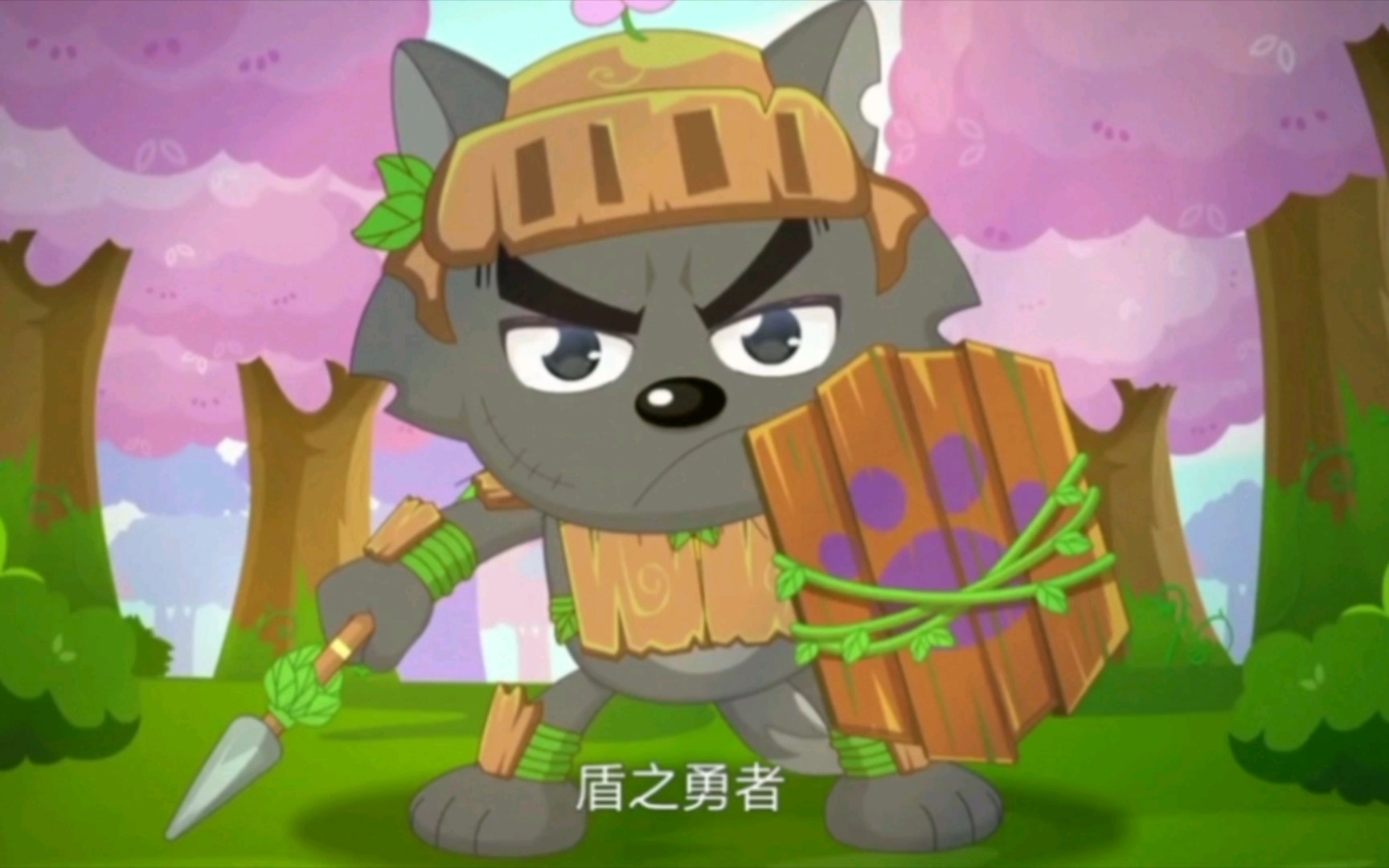 灰太狼,但盾之勇者