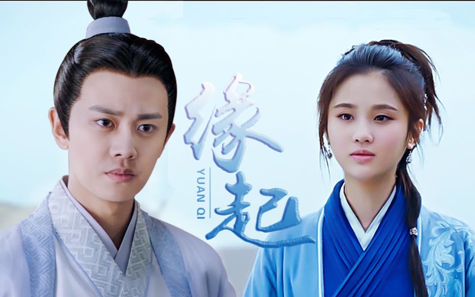 【任嘉伦 || 张慧雯】陆绎&林奚 混剪伪美人暮白首 ~缘起