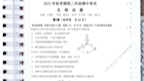 【全科】2023江苏省盐城市滨海县东元高级中学、射阳高级中学等三校高二上学期期中考试哔哩哔哩bilibili