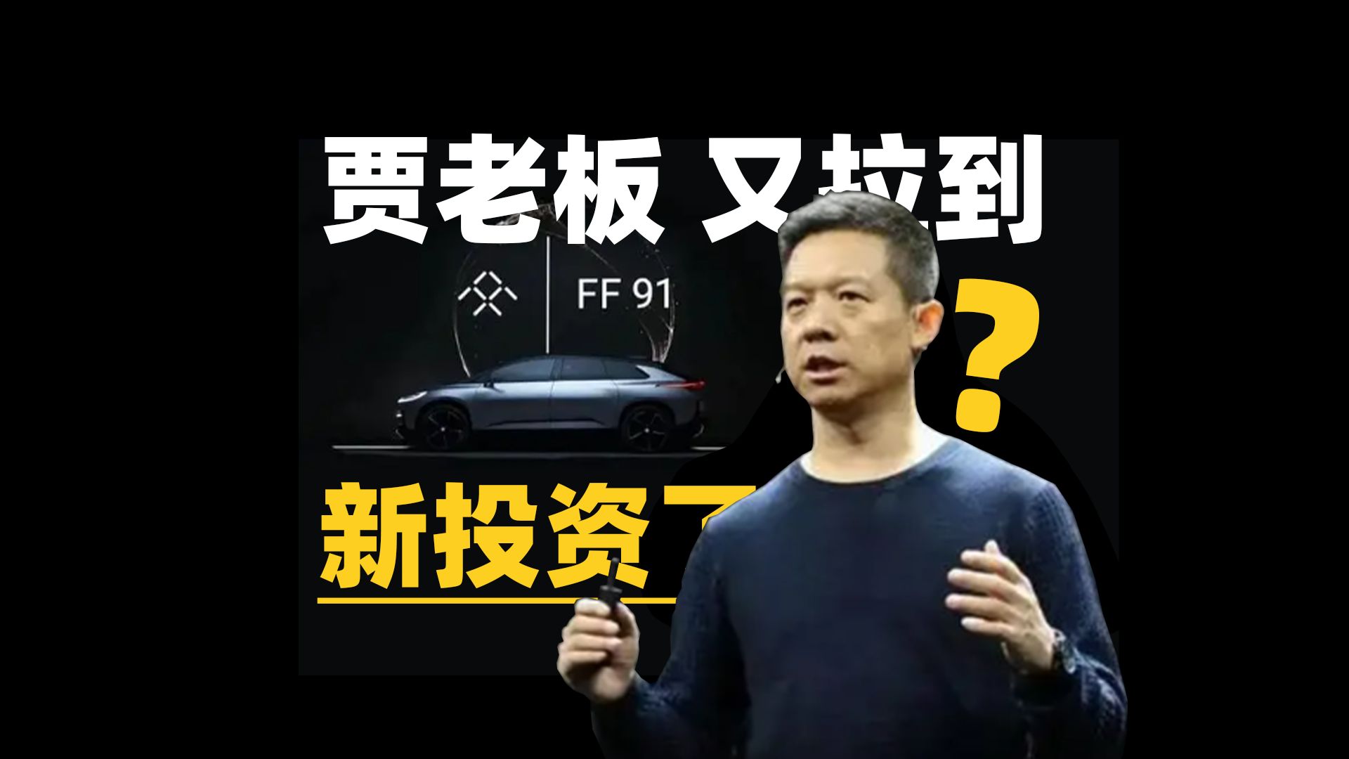 贾跃亭又行了?中国汽车供应商考察FF总部哔哩哔哩bilibili