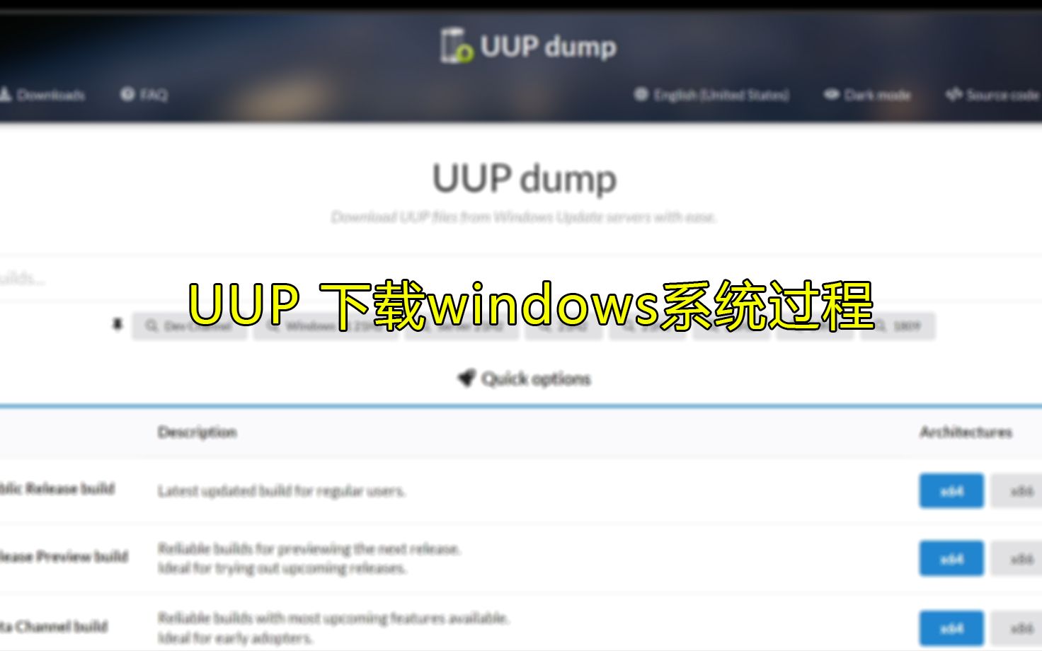 使用UUP下载windows系统哔哩哔哩bilibili