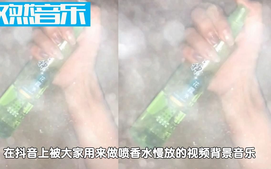 才被That girl刷屏,抖音又火了首《答案》?配上喷香水太唯美!哔哩哔哩bilibili