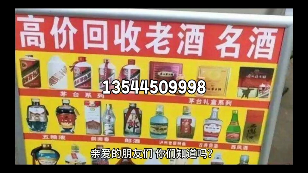 清远回收烟酒公司