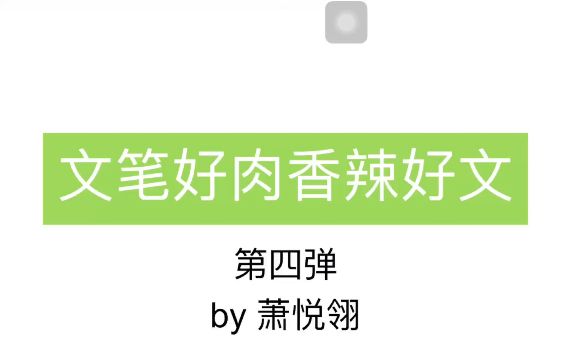 【海/棠完结】文笔老练|必滴爱思|京酱肉丝|免费分享哔哩哔哩bilibili