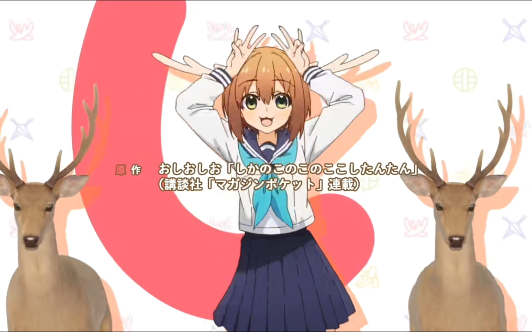 当你用电锯人op打开鹿乃子