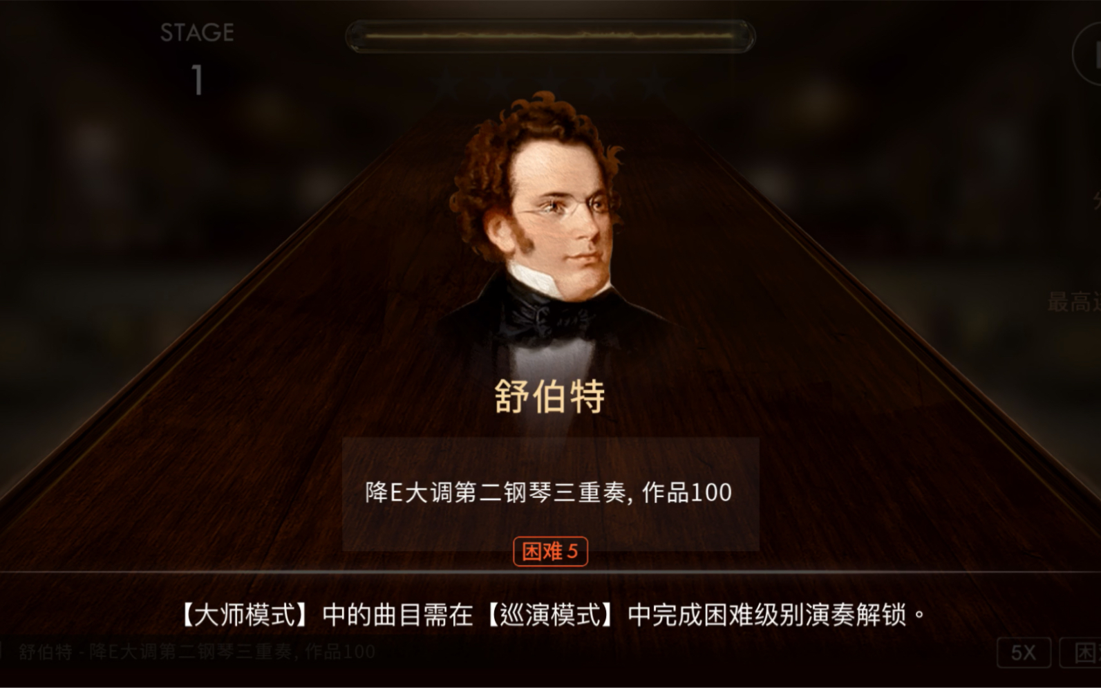 [图]【钢琴师】舒伯特 降E大调第二钢琴三重奏，作品100（all combo）