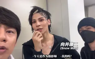 Download Video: 【中】TGC后台的模特Raul和摄影师向井康二～感谢中丸君感谢杰Nino！CUT