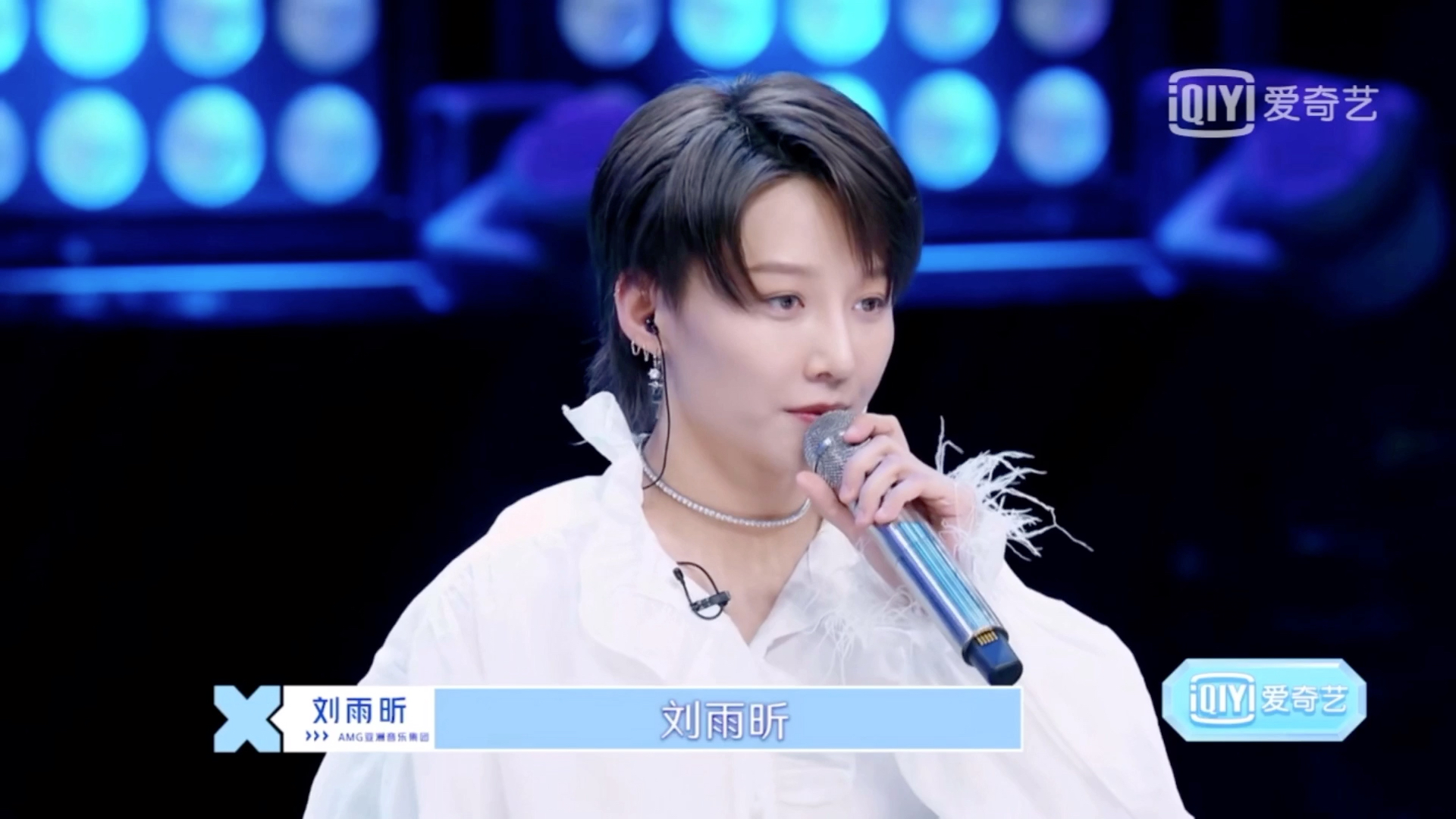 【青春有你-刘雨昕】初印象-初舞台-破风-主题曲-主题曲c位-第一次