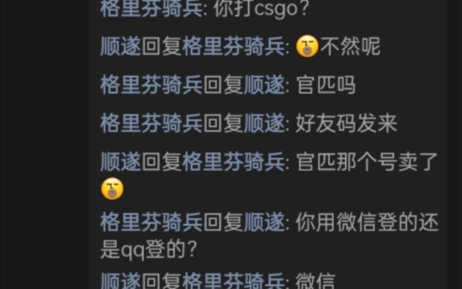 《三句问话让我被这个csgo云玩笑了一天》网络游戏热门视频