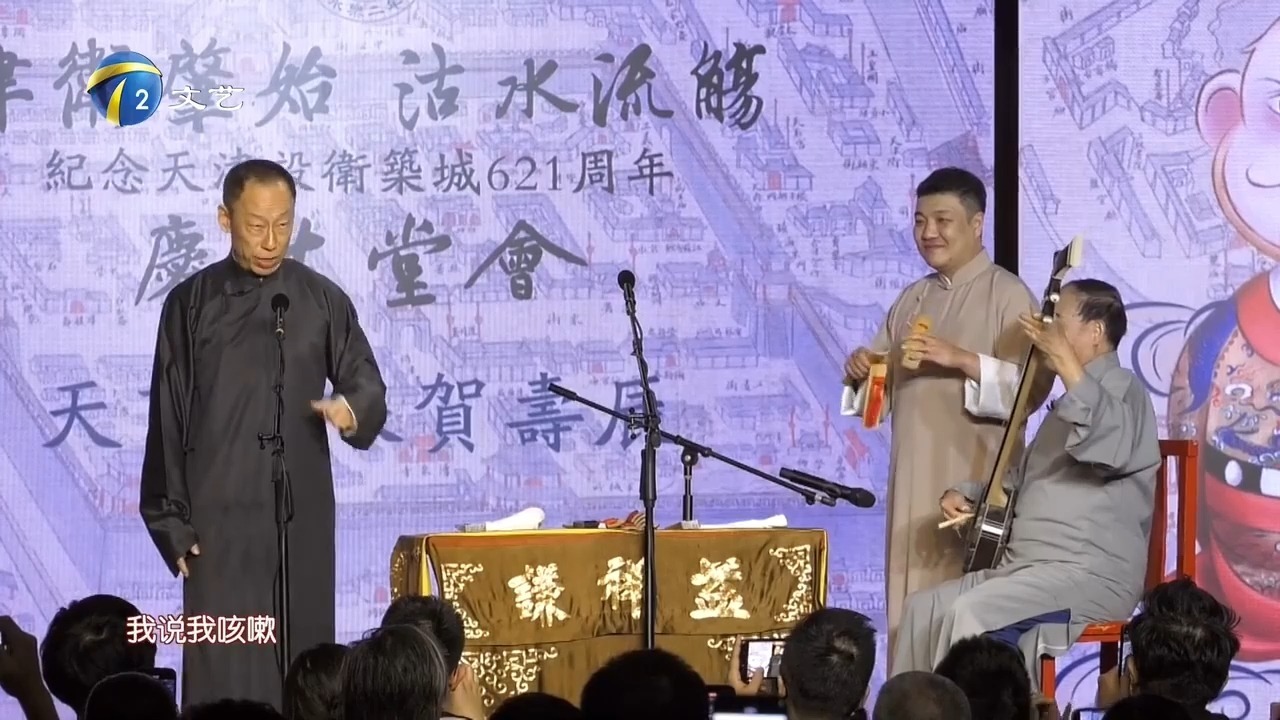 【相声】高玉庆 赵伟洲《武松打虎》