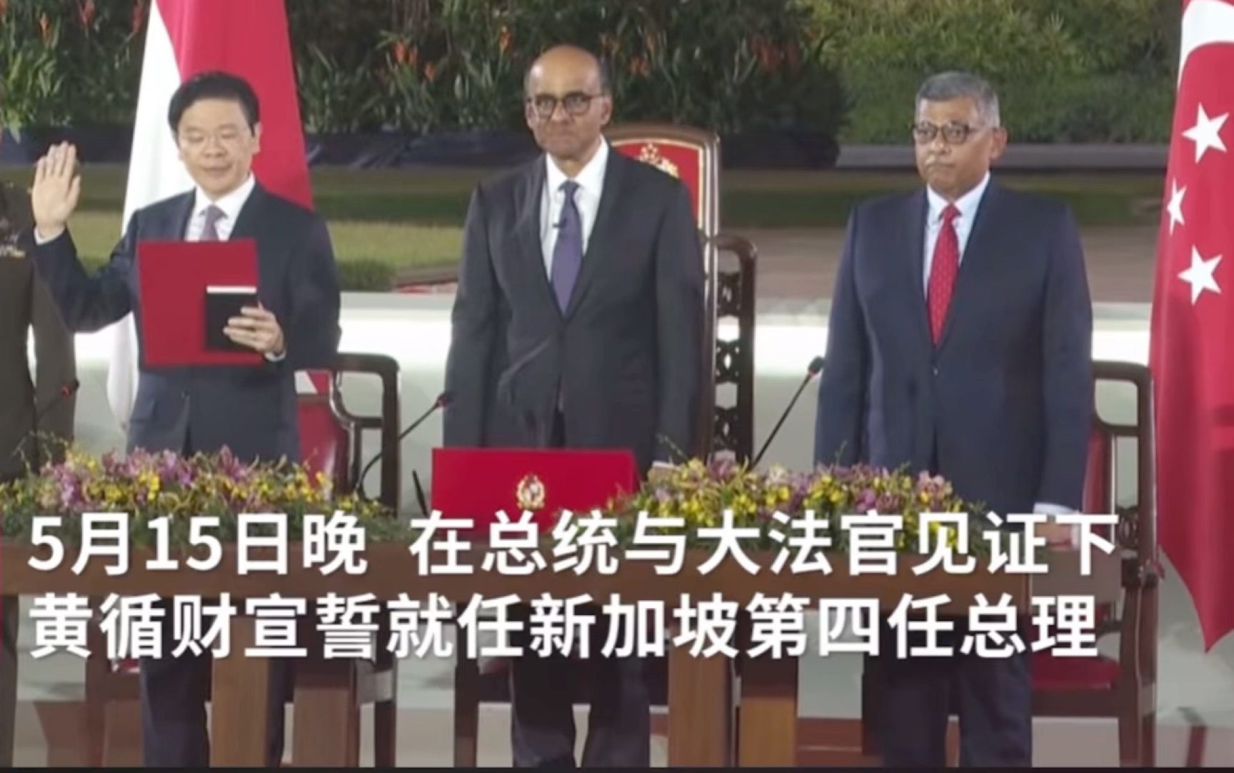 黄循财宣誓就任新加坡第四任总理!