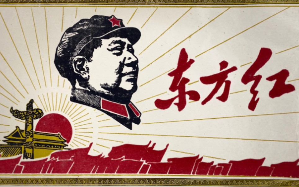 【新中国黑胶唱片】东方红(1949)哔哩哔哩bilibili