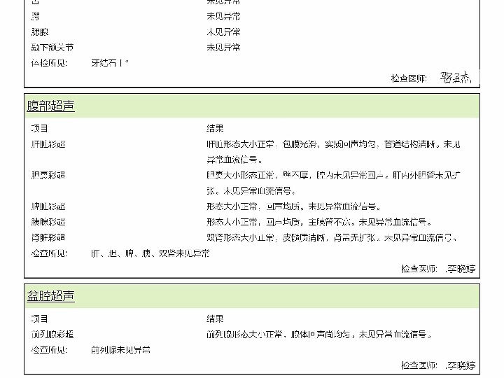 入职体检的作用心电图哔哩哔哩bilibili