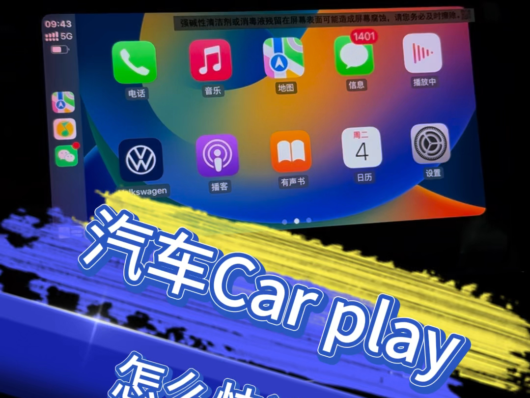 汽车无线carplay投屏怎么使用?#carplay #汽车知识 #汽车车机