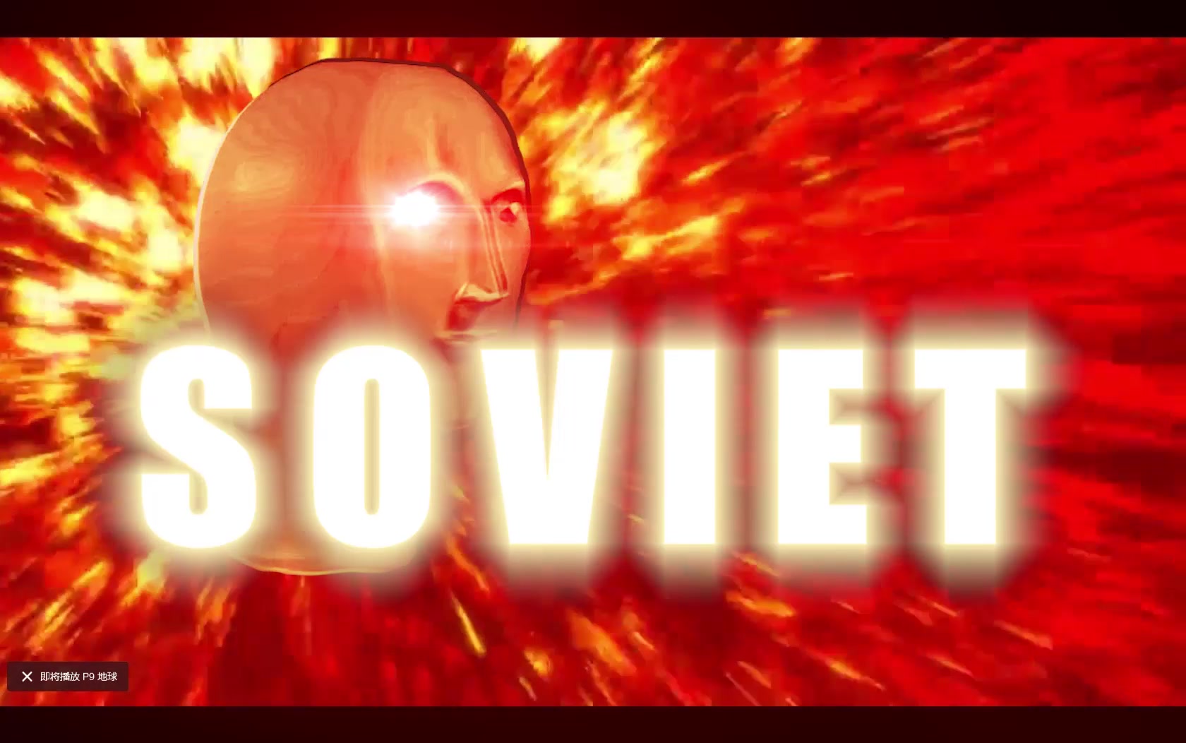 [图]S O V I E T