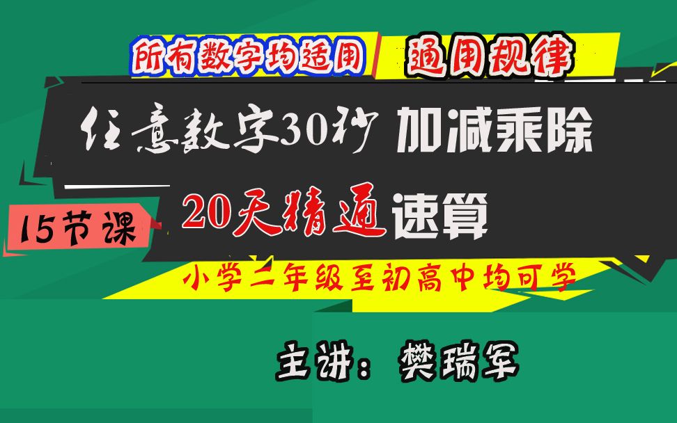 [图]除法计算太难了，没想到竟然可以这样口算，彻底涨见识了