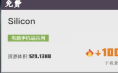 Silicon模组介绍哔哩哔哩bilibili