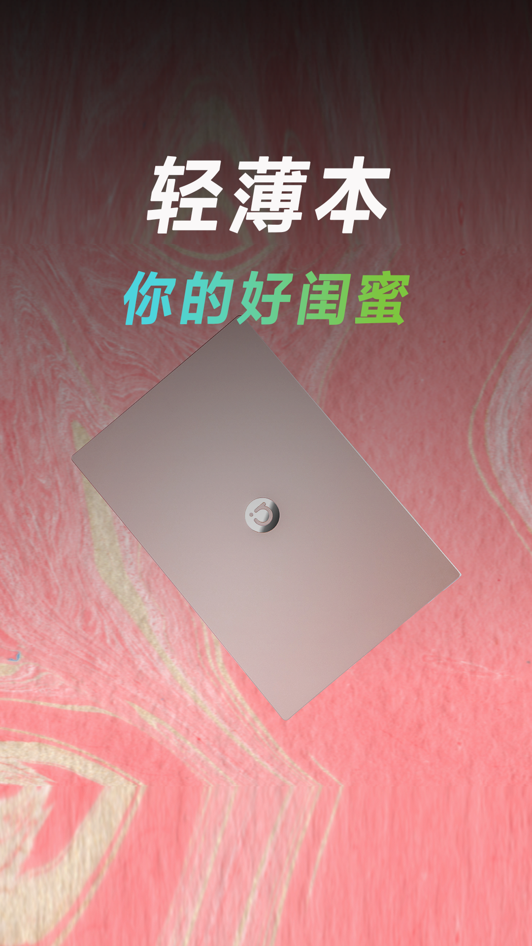 a豆14轻薄本,你的好闺蜜!哔哩哔哩bilibili